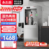 志高（CHIGO）直饮机商用净水器直饮加热一体机工厂车间学校办公室茶水间大型净水机直饮水机过滤反渗透 【京仓发货】一开一温丨五级超滤丨20-70人