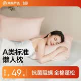 网易严选羽丝绒枕头枕芯松软高弹杜邦羽绒棉五星级酒店抗菌阻螨 【A类全棉抗菌】常规款 750g 柔肤粉  1只装