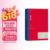 将军吟 莫应丰 茅盾文学奖获奖作品全集 第一届茅奖 人民文学出版社 小说