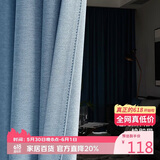 金蝉现代简约日式成品窗帘布客厅卧室全遮光窗帘打孔式星蓝色 250*245