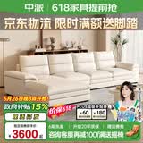 中派 奶油真皮沙发贵妃组合头层牛皮现代简约轻奢客厅大小户型