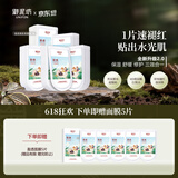 御泥坊盈透玻尿酸面膜补水保湿深度水润舒缓修护黑膜30片520礼物