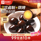 良品铺子 鹌鹑蛋卤蛋铁蛋五香味熟食休闲零食小袋独立包装零食128g