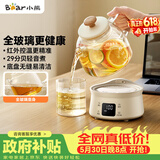 小熊（Bear）【价保618】全玻璃壶0.8L养生壶恒温壶 办公室小型迷你煮茶花茶壶 0胶水0金属  24h保温 YSH-M08B3