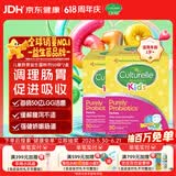 康萃乐益生菌儿童婴幼儿调理肠胃润肠助消食乳酸杆菌粉剂50袋*2盒
