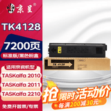 京呈适用京瓷复印机TK-4128粉盒TASKalfa2210墨盒2211 2011 2010墨粉碳粉 【7200页】TK4128 标准黑色粉盒/支 数码复合机墨粉
