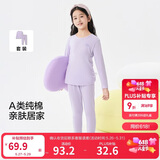 巴拉巴拉儿童秋衣秋裤套装春秋女童内衣亲肤打底睡衣纯棉舒适209925169002
