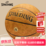 斯伯丁（SPALDING）篮球飞行员06防尘吸湿十字型颗粒PU皮室内外通用7号成人青少年