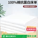 艾薇 纯棉白床单床单白色军训学生宿舍单人床单单件 白色180*230cm