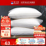 富安娜家纺枕芯纯棉面料抗菌枕头芯成人软枕酒店枕纤维枕低枕70*45cm