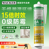 瓦克（WACKER）DA防霉玻璃胶厨卫专用密封胶防水美容胶中性马桶封边胶 透明1支