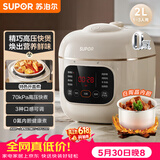 苏泊尔（SUPOR）【价保618】一人食迷你电压力锅2L 家用智能预约宝宝粥SY-20FC2001电饭煲高压锅1-3人