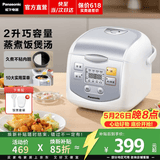 松下（Panasonic）【价保618】电饭煲小型2-3人家用电饭锅多功能迷你煮饭锅智能加热蒸饭不粘内胆2L容量SR-DX071-W 2L 【10道菜单 | 预约保温】DX071