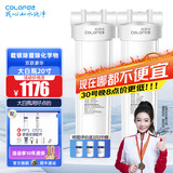 科罗菲（COLOFEL）【品质升级】大白瓶前置过滤器 大蓝瓶大胖瓶中央净水机全屋家用净水器通用滤芯除氯小型中央净水 20寸双联豪华（搭PP+CTO）