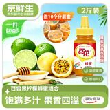 京鲜生 广西塔希提青柠檬1斤+黄金百香果1斤 单果60g起源头直发包邮