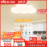 雷士（NVC）LED照明吸顶灯具高显卧室儿童全光谱创意童趣氛围健康护眼云朵