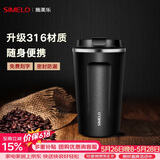 SIMELO施美乐咖啡杯男316不锈钢便携保温杯女高颜值大容量随行水杯 黑色(升级316内胆) 510ml