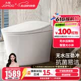 九牧（JOMOO）智能马桶家用马桶小户型包安装清洗屁屁烘干全自动轻智能坐便器 零压+智能大小冲S300P 400坑距(390以上选择)