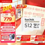 闪迪存储卡内存卡tf小卡行车记录仪micro sd车载监控摄像头 反复擦写 512G-行车记录仪&安防监控专用