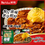 好侍（HOUSE）咖王咖喱块 3度中辣 90g/盒 日式块状咖喱调味料  2-4人份