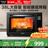 松下（Panasonic）【价保618】烤箱家用烘焙多功能全自动电烤箱台式发酵蛋糕专用搪瓷内胆38升容量NB-HM3810KSQ 【 38L | 独立温控 | 旋转烧烤】HM3810