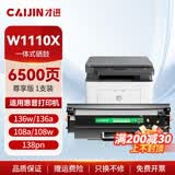 才进适用惠普136w硒鼓110a硒鼓136a/nw/wm打印机108w/a墨盒w1110a粉盒138p/pn/pnw/fnw激光复印一体机晒鼓MFP