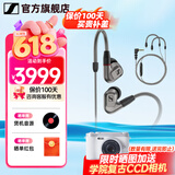 森海塞尔（Sennheiser）IE900/IE600/IE300旗舰级HIFI高保真超宽单动圈单元可拆卸MMCX挂耳式耳机 高保真发烧有线耳机耳塞 IE600+森海塞尔MMCX耳麦线