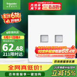 施耐德 开关插座 电话+超五类信息电脑插座 皓呈系列 奶油白色