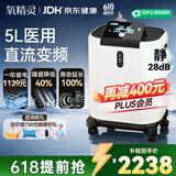氧精灵5L升制氧机静音省电家用吸氧机老人医用级氧气机变频雾化端午送礼
