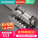 诺米（Nuomi）香槟玫瑰厨房橱柜拉篮双层厨房抽屉式纳米涂层碗碟收纳阻尼调味篮 极享系列-800柜（平篮+碗篮）