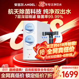 安吉尔【母婴直饮】净水器家用 玉龙Max1000G直饮净水机 厨房自来水过滤RO反渗透加热管线机前置全屋套装 【滤除超级菌】玉龙Max1000G 纯净双出水