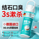 沃森博士椰子油口喷口腔清新喷雾去除口臭气清新剂抑菌牙结石烟渍持久便捷