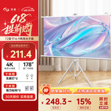 知影投影仪家用幕布72英寸16:9壁挂支架光子幕办公屏幕高清4k家庭影院配极米坚果小米小明当贝爱普生