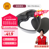 三能（SANNENG）8寸心形活动固定底蛋糕模具硬膜 家用烘焙心型 模具 SN6906