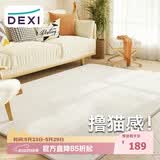 得喜（DeXi）卧室地毯客厅高级感轻奢大面积可机洗奶油风地毯沙发120x160cm