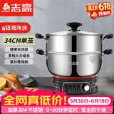 志高（CHIGO） 加厚定时电热锅电锅多功能炒煮一体锅家用电炒锅电蒸锅电火锅电煮锅多用途 定时款（34CM一蒸笼）