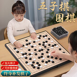 星星舟磁性五子棋围棋子儿童初学套装小学生带磁性标准棋盘磁吸生日礼物