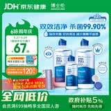 博士伦润明清透 隐形眼镜水护理液830ml 隐形眼镜多功能护理液