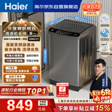 海尔（Haier）全自动波轮洗衣机10公斤大容量  直驱变频 6键自编程 国家补贴京东自营 家用租房 EB100B32Mate1