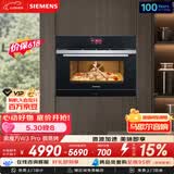 西门子（SIEMENS）【微烤速烹】黑魔方W3Pro 嵌入式微蒸烤一体机 微蒸烤炸 自清洁家用烘焙蒸烤箱CP269AGS0W