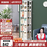 家逸旋转书架落地实木书柜360度可旋转层架落地置物架收纳架
