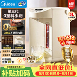 美的（Midea）电水瓶母婴级316L不锈钢内胆水壶家用5L大容量净饮水机自动智能保温一体除氯01CPro【价保618】