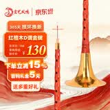 宏艺凤鸣（HongYiFengMing）红檀木D调金碗初学者成人入门通用教学曲谱唢呐全套