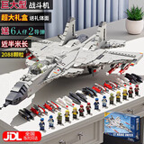 淼焱50cm＋礼盒】长空之王歼15飞机积木玩具拼搭6-12岁儿童生日礼物