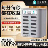 ENERGY MONSTER【便利店奶茶店咖啡店商场专供】3C认证怪兽共享充电宝商用美团街电商户店铺买断扫码租借自助柜机 6孔配4宝【超级快充免费补宝】100%分成