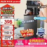 奥克斯（AUX）家用知温系列茶吧机多功能智能遥控大屏双显自动控温下置水桶立式饮水机烧水壶 知温系列丨语音遥控丨大屏触控 制冷制热型
