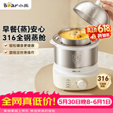 小熊（Bear）煮蛋器 蒸蛋器 316不锈钢自动断电 双层多功能 蒸煮鸡蛋早餐神器ZDQ-Y14F3