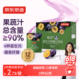 京东京造益生元西梅汁100ml*12袋6种益生元0脂膳食纤维饮礼盒装