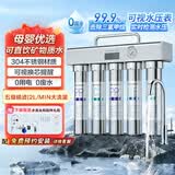 九阳（Joyoung）【不锈钢旗舰款】厨房超滤净水器 家用矿物质直饮不锈钢厨下净水机前置过滤器RC560