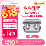 Technics【618抢先购】EAH-AZ100 黑胶豆 真无线蓝牙主动降噪耳机 入耳式 520送礼 松下HiFi耳机 银色